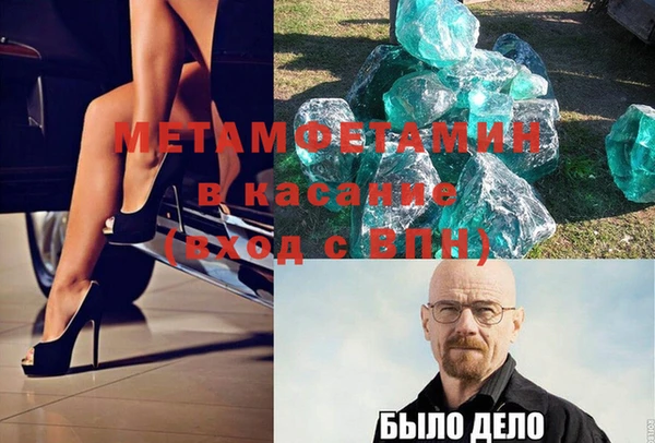 метамфетамин Алексин