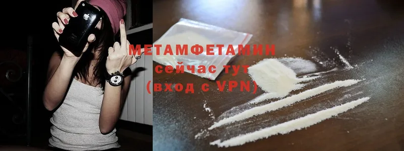 Первитин Methamphetamine  сайты даркнета как зайти  Шилка  OMG ТОР 